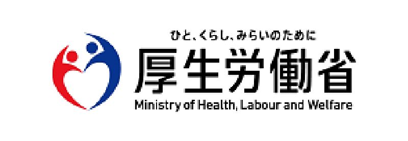 厚生労働省